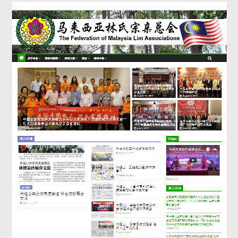 The Federation of Malaysia Lim Associations 马来西亚林氏宗亲总会